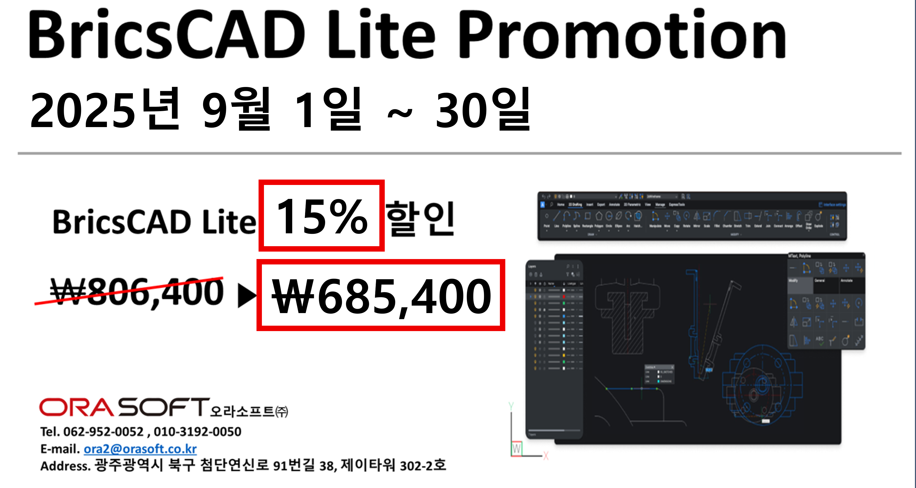 250901~250930 프로모션.png
